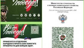 Акция "Умный город"