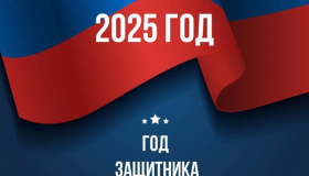 Новый 2025 год